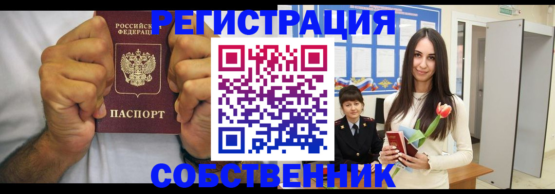 найти адрес прописки в Агиделе