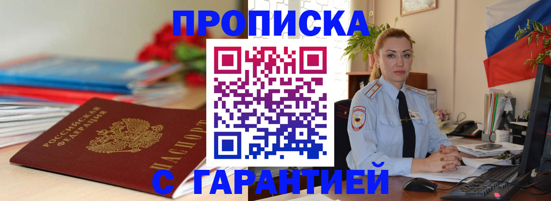 временная регистрация в Агиделе