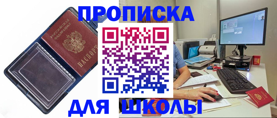 пропишу в квартире в Агиделе