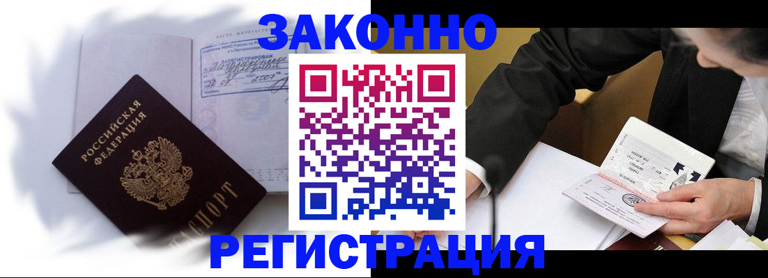 прописка иностранных граждан в Агиделе