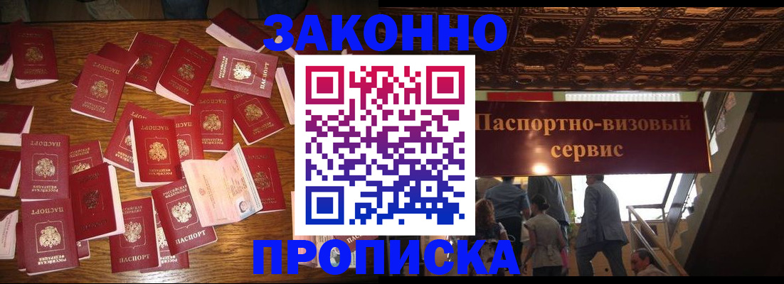 временная регистрация для всех в Агиделе