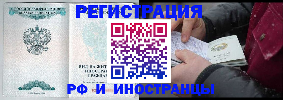 где прописаться в Агиделе