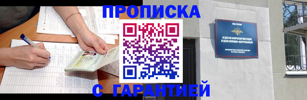 прописка поиск в Агиделе